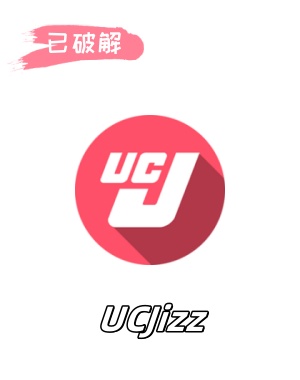 UCJizz_12破解版