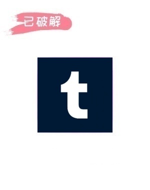 汤不热视频12.0破解版