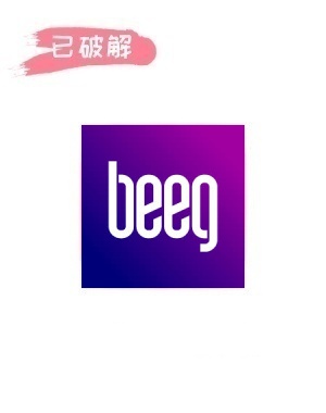 Beeg_2.2.5破解版