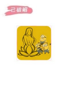 小黄人1.4.0破解版