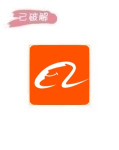 阿里啪啪1.2.0破解版